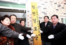 어르신 쉼터 보안면 월천경로당 준공