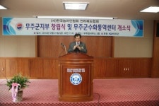 무주군, 수화통역센터 문 열어