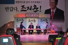 조지훈, 소통하는 북콘서트 개최