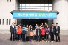 한은 전북본부, 익산 정다운 지역아동센터 학생 초청 경제교실