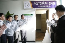 익산경찰, 전국 최초 폴리그래프검사실 개소