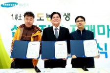 변산면 유유마을 삼성전기<주> 농촌사랑 1사1촌 자매결연