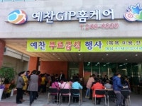 전주시 인후2동 나눔행사