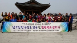 전주시 동서학동, 남고산성 등산로 홍보