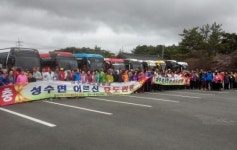 성수면 자율방범대 효도관광 나서