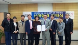 전주비전대 - 정읍자애복지재단 산학협약