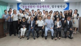 정읍경찰서· 정읍애육원 MOU 체결