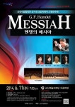 군산시립합창단 제75회 정기연주회 11일 열려