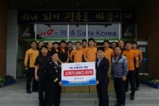 매일유업(주) 상하공장, 소화기 50개 기증