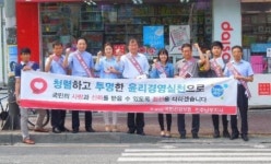 건강보험공단 남부지사, 청렴 실천 캠페인