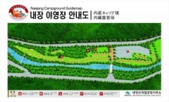 내장산국립공원, 내장야영장 전면 예약제 시행