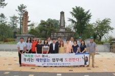 한국농어촌공사 동진지사  여직원 OJT행사 가져