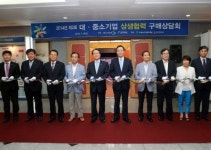 전북도, 대기업·중소기업 동반성장의 장 마련