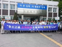 김제시 봉남면 이장협의회 청소년 선도보호 활동