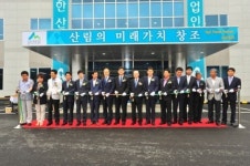 산림조합중앙회 임업기능인훈련원 교육관 준공식