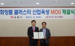 남원 화장품산단 입주1호 첫 삽