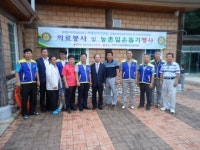백제로타리클럽, 임실 지사면 찾아 봉사활동 펼쳐