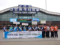 군산시 물놀이 안전사고 예방 캠페인