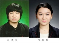 촉망받는 과학자 최준현·이주희씨