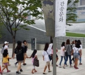 지역아동센터, 한국화 전공자와 함께 간송나들이