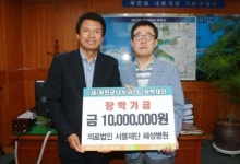 부안 혜성병원, 부안군에 장학금 1천만원 전달