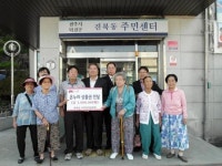 전주시 진북동 주민자치위원회 나눔행사