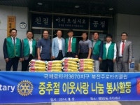 북전주로타리클럽 평화2동에 쌀 전달