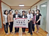 진북동 주민센터 직원들 그룹홈에 상품권 전달