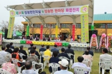 고창군 성송면민 화합 한마당 잔치 열려