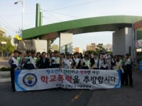 전주시 인후2동 학교폭력예방 캠페인