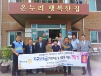 정읍초산로타리클럽 온누리 행복한 집 봉사활동