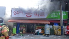 군산 마트서 불…40분 만에 진화