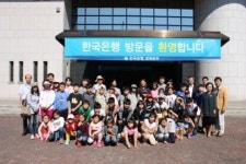 한은 전북본부, 임실기림초 학생 초청 현장학습 실시