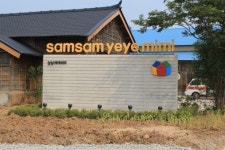 완주 삼례문화예술촌 건축대전 본상 수상