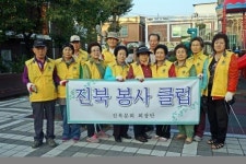 전주 진북동 경로당 어르신들 공원 청소 나서