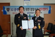 남원서, 경남 함양경찰서와 긴급출동 시스템 구축