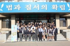 군산청소년문화의집, 교도소 진로직업체험 실시