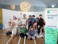 고창 아산 대아초교, 어린이 체험연극 공연