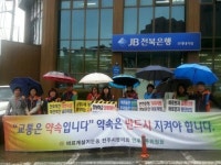 전주시 인후2동·바르게살기위원회 교통캠페인
