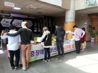덕진구 중증장애인생산품 판매행사