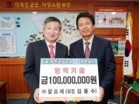 ㈜참프레, 부안군나누미근농장재단에 장학금 기탁