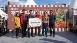 임실 고추, 으뜸농산물 품평회서 대상 수상