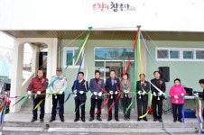 순창 쌍치면 작은 목욕탕 준공