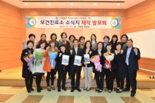 고창보건소, 보건소식지 고창愛 3호 발간