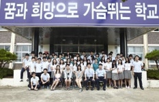 순창 동계중고 2015혁신학교 선정
