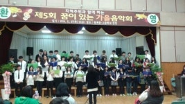 동계중고, 지역주민과 함께 하는 꿈이 있는 음악회