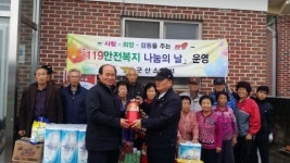 군산소방서 안전복지 나눔의 날 운영