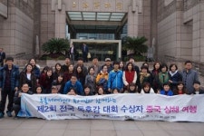 더 시너지 독후감 대회 수상자들, 상해여행