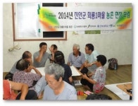 진안군 회룡1마을, 농촌현장포럼 최우수마을 선정