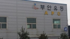 생산 및 산지조직화 선두주자 부안유통